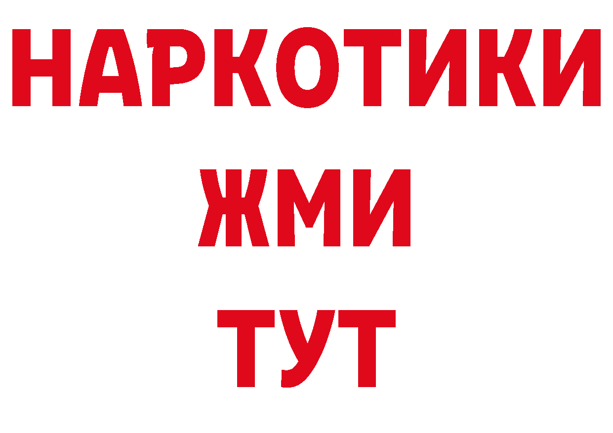 МЕТАМФЕТАМИН Декстрометамфетамин 99.9% ТОР даркнет ссылка на мегу Йошкар-Ола